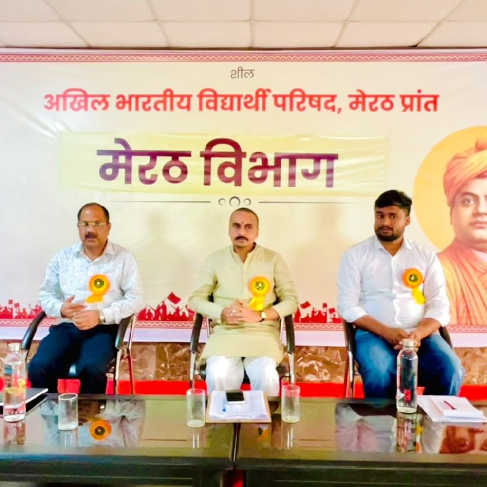 एबीवीपी की बैठक में बनी आगामी कार्यक्रमों की योजना:4 नवंबर की दिल्ली रैली में शामिल होंगे मेरठ प्रांत के कार्यकर्ता