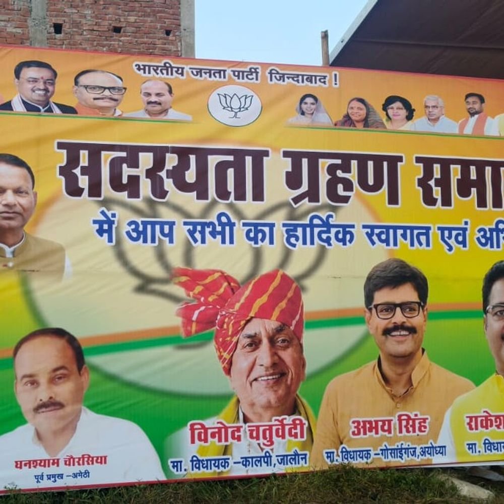 सपा के तीन बागी आज विधायक ज्वाइन करेंगे भाजपा:अमेठी में राकेश प्रताप, अभय सिंह और विनोद चतुर्वेदी स्मृति ईरानी के सामने लेंगे सदस्यता