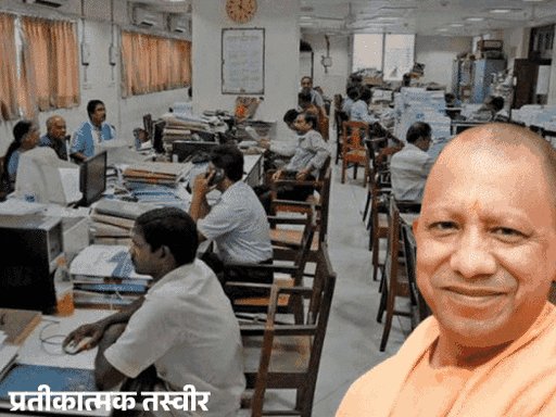 यूपी की बड़ी खबरें:यूपी के 12 लाख से ज्यादा कर्मचारियों को दीपावली से पहले बोनस, वित्त विभाग ने प्रक्रिया शुरू की