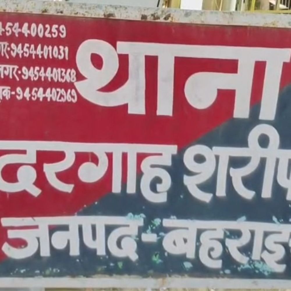 व्हाट्सऐप लिंक खोलते ही खाते से 5.77 लाख उड़े:बहराइच में महिला को बैंक के मैसेज से ठगी का पता चला, पति ने कराई FIR