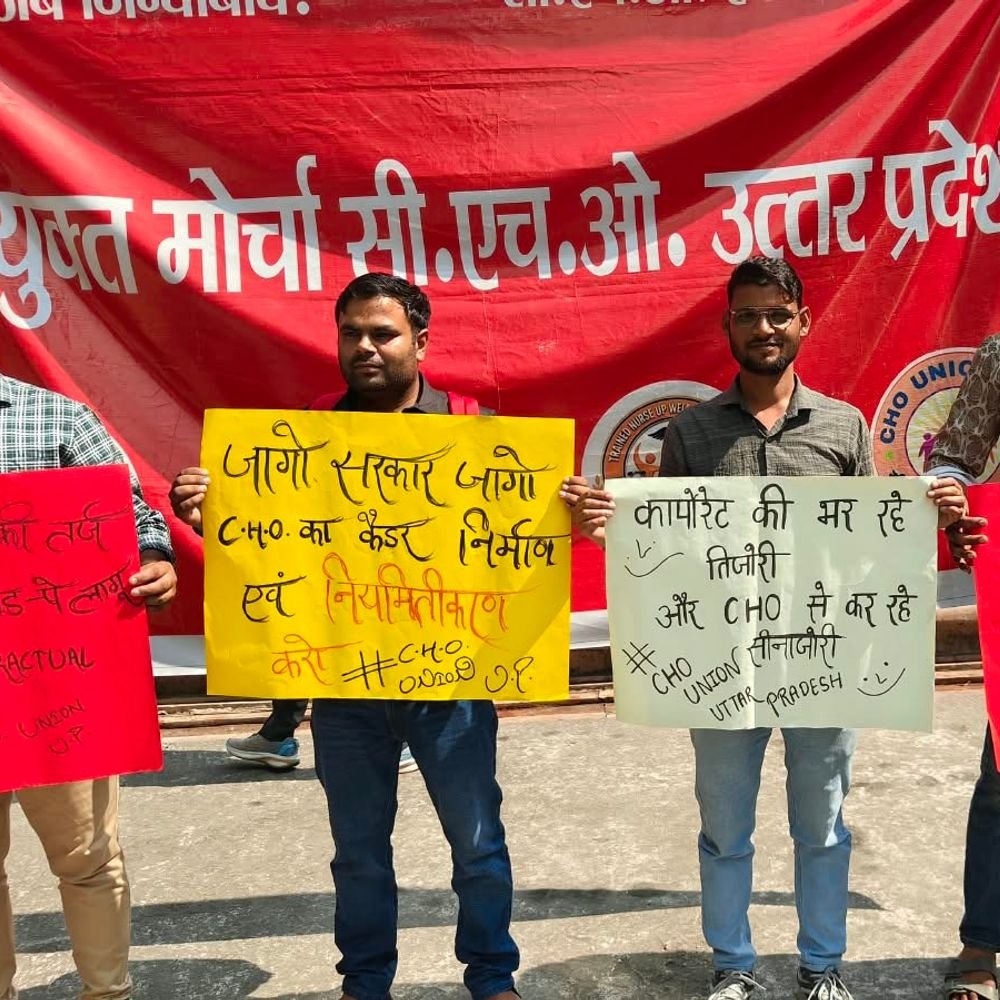 ग्रामीण स्वास्थ्यकर्मियों का प्रदर्शन:ईको गार्डन में सीएचओ का धरना जारी, वार्ता नहीं होने पर जताई नाराजगी