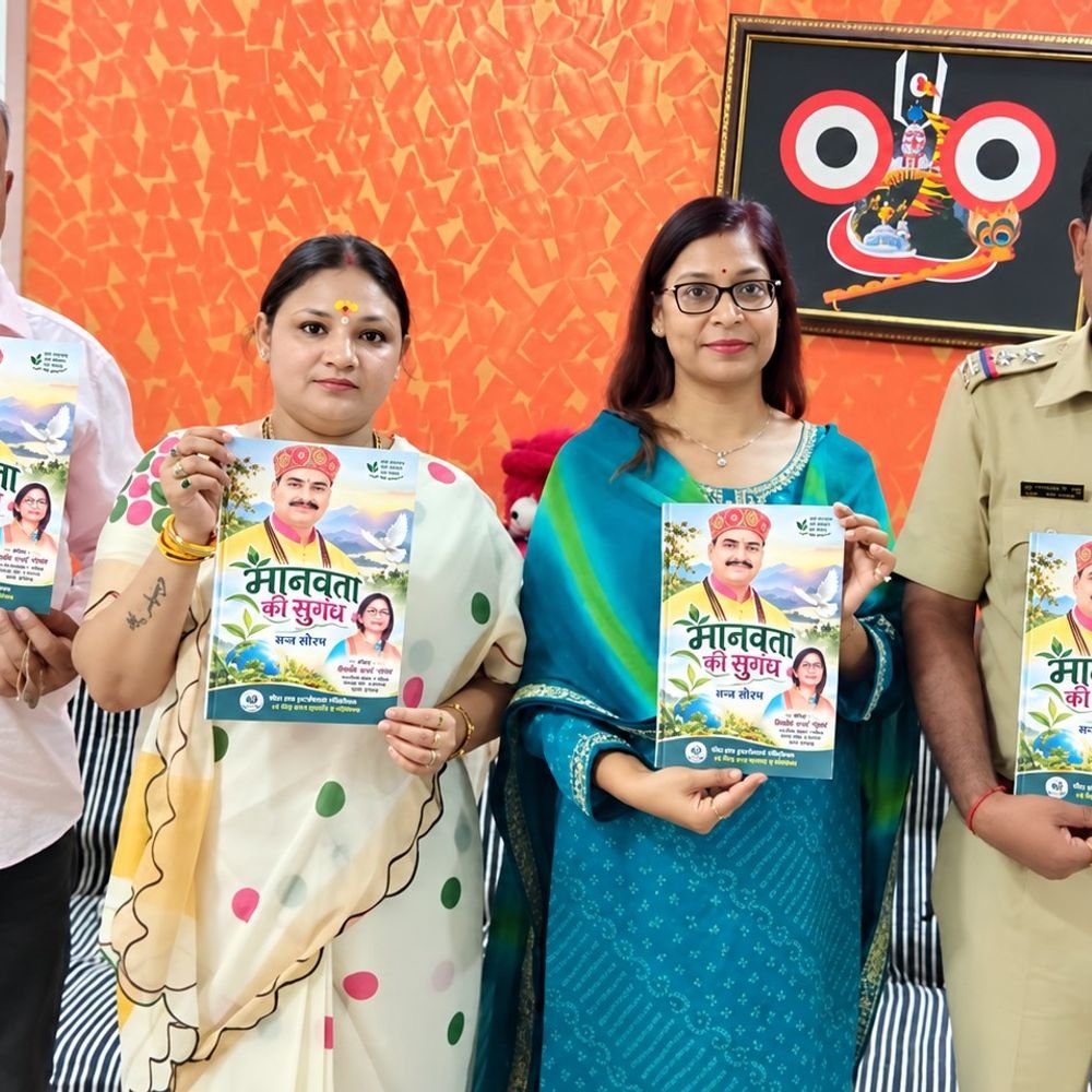 मानवता की सुगंध पुस्तक का कवर विमोचन:सेवा, करुणा और मानव कल्याण की विचारधारा को पुस्तक में किया प्रस्तुत