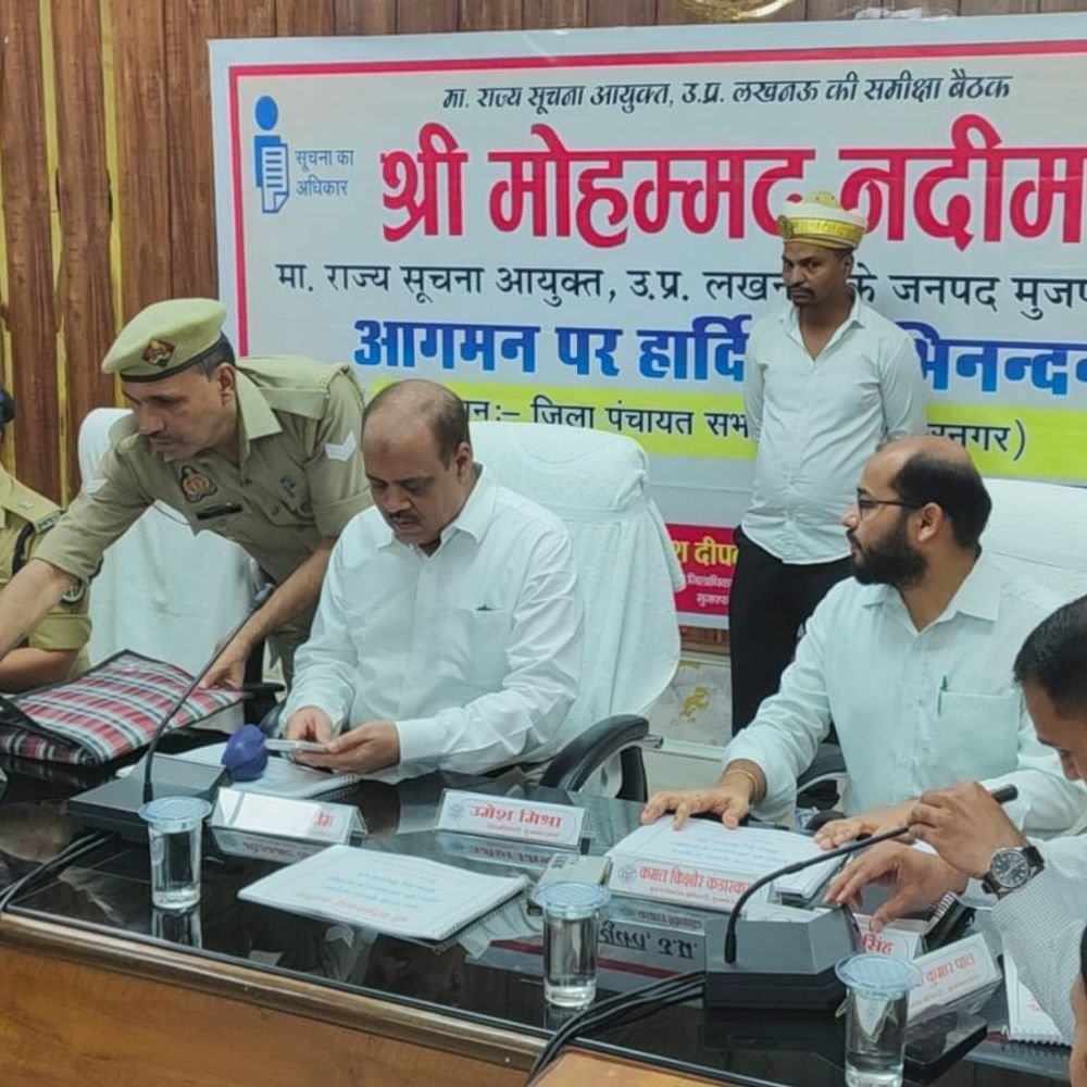 सूचना आयुक्त की बैठक में अफसरों की खुली पोल:PIO नहीं बता पाए प्रथम-द्वितीय अपील, BSA और समाज कल्याण अधिकारी के न पहुंचने पर नोटिस