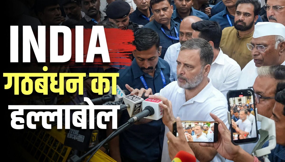 सुप्रीम कोर्ट की ओर विपक्ष का मार्च, दिल्ली में छह मेट्रो स्टेशन बंद!