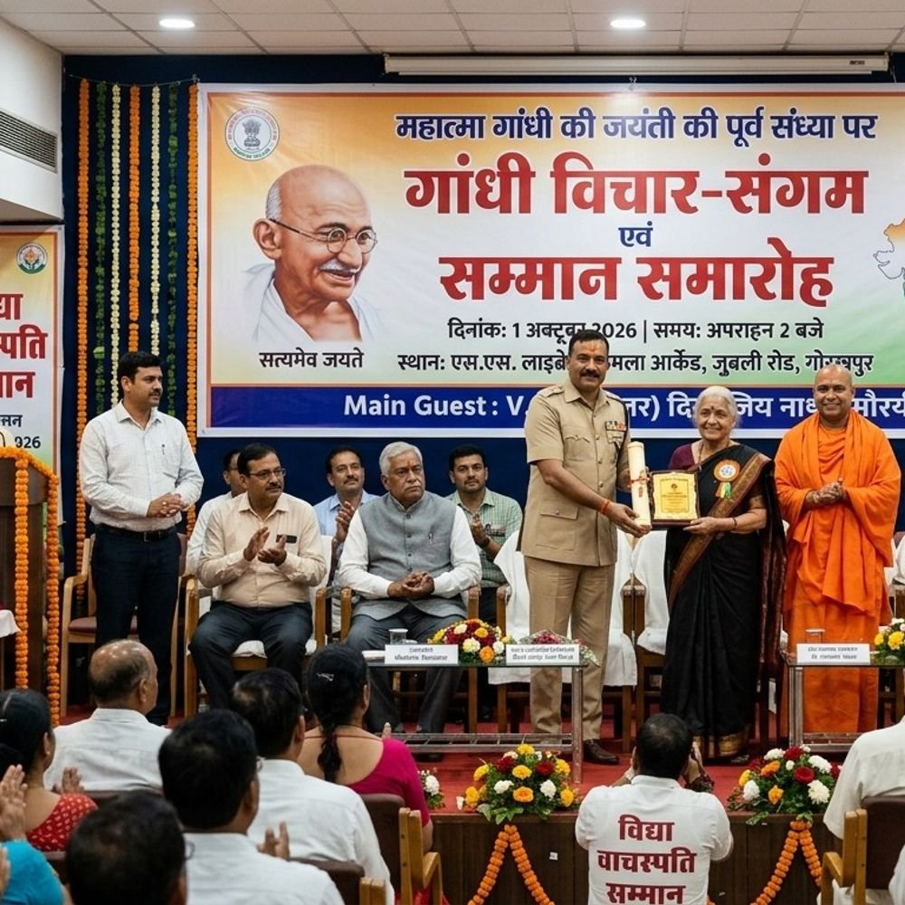 गोरखपुर में गांधी विचार-संगम एवं सम्मान समारोह:साहित्य, हिंदी और शिक्षा क्षेत्र की विभूतियों को मिलेगा ‘विद्या वाचस्पति सम्मान’