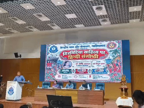 केंद्रीय GST ऑफिस में गिरमिटिया साहित्य पर हिंदी संगोष्ठी:आयुक्त विपुल गुप्ला बोले- हिंदी भाषा के योगदान को भूला नहीं जा सकता, विद्वानों ने रखे विचार