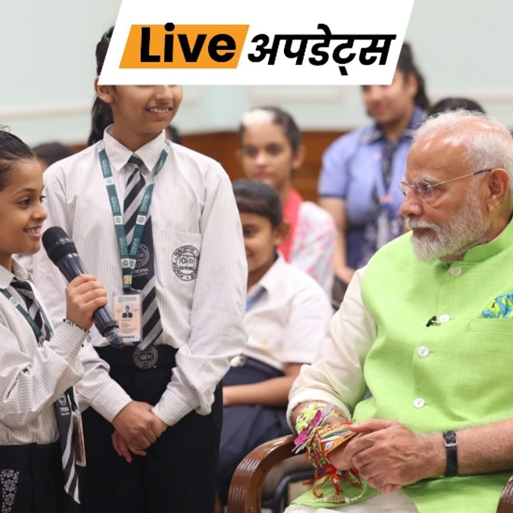 भास्कर अपडेट्स:पीएम केयर्स फॉर चिल्ड्रन स्कॉलरशिप में आधार जरूरी; जिनके पास नहीं, उनका कार्ड बनवाने में मदद की जाएगी