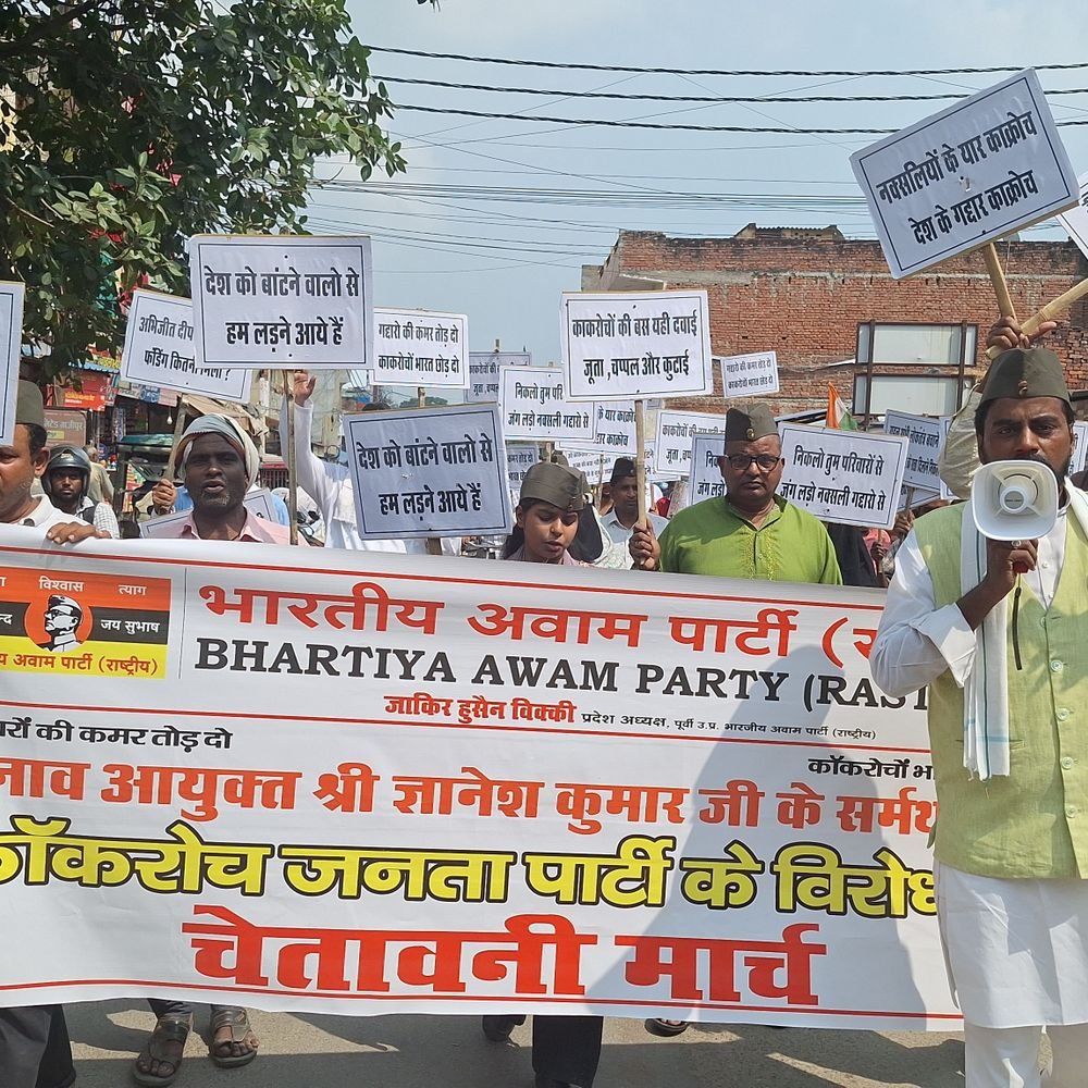 भारतीय अवाम पार्टी का चुनाव आयोग के समर्थन में मार्च:कांग्रेस पर आयोग की विश्वसनीयता पर सवाल उठाने का आरोप