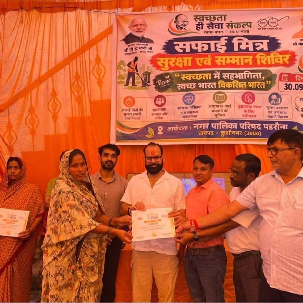 कुशीनगर में स्वच्छता ही सेवा शिविर:सफाई कर्मियों का हुआ स्वास्थ्य परीक्षण, सुरक्षा उपकरण और प्रशस्ति पत्र देकर किया सम्मानित