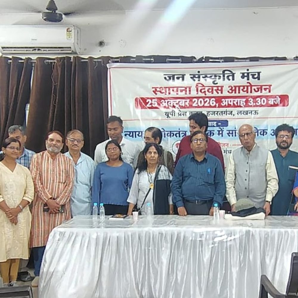 लोकतंत्र और न्याय के लिए सांस्कृतिक आंदोलन पर सेमिनार:लखनऊ में जसम के 41वें स्थापना दिवस पर आयोजन, लोकतंत्र के हक में चर्चा
