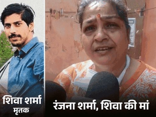 शिवा शर्मा की मां ने सीएम योगी को लिखा पत्र:श्रद्धा और रश्मि दुबे समेत अन्य की उच्चस्तरीय जांच की मांग, पढ़िए सात मांगे