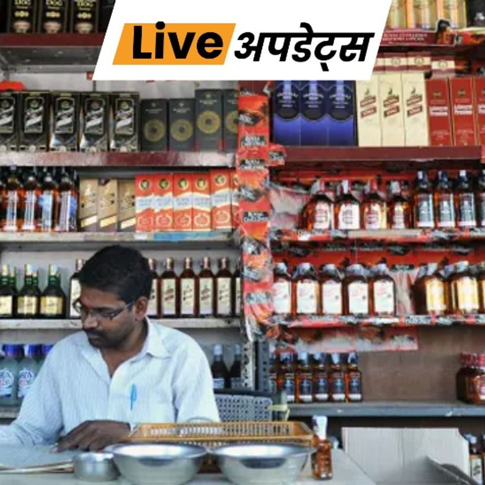 भास्कर अपडेट्स:केरलम में 23 से कम उम्र वालों को शराब परोसी तो एक्शन होगा, 3 युवाओं की सड़क हादसे में मौत के बाद फैसला