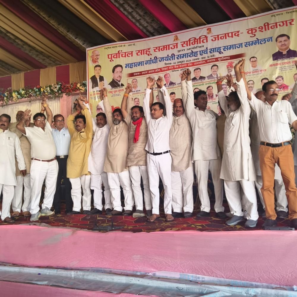 साहू समाज सम्मेलन में मनाई गांधी जयंती:सामाजिक एकजुटता के साथ राजनीतिक भागीदारी मजबूत करने पर दिया जोर