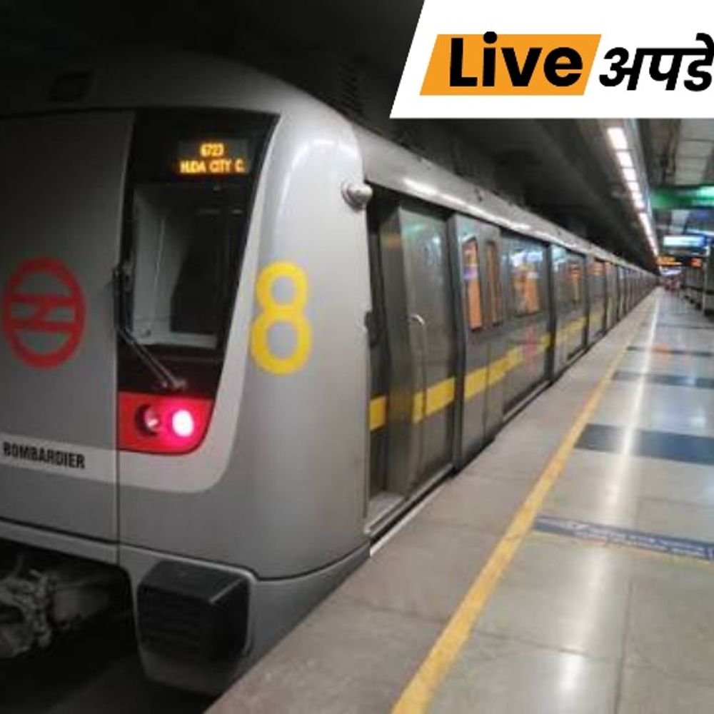 भास्कर अपडेट्स:दिल्ली मेट्रो में सरकार के कामकाज पर सवाल उठाने वाले पोस्टर मिले, FIR दर्ज