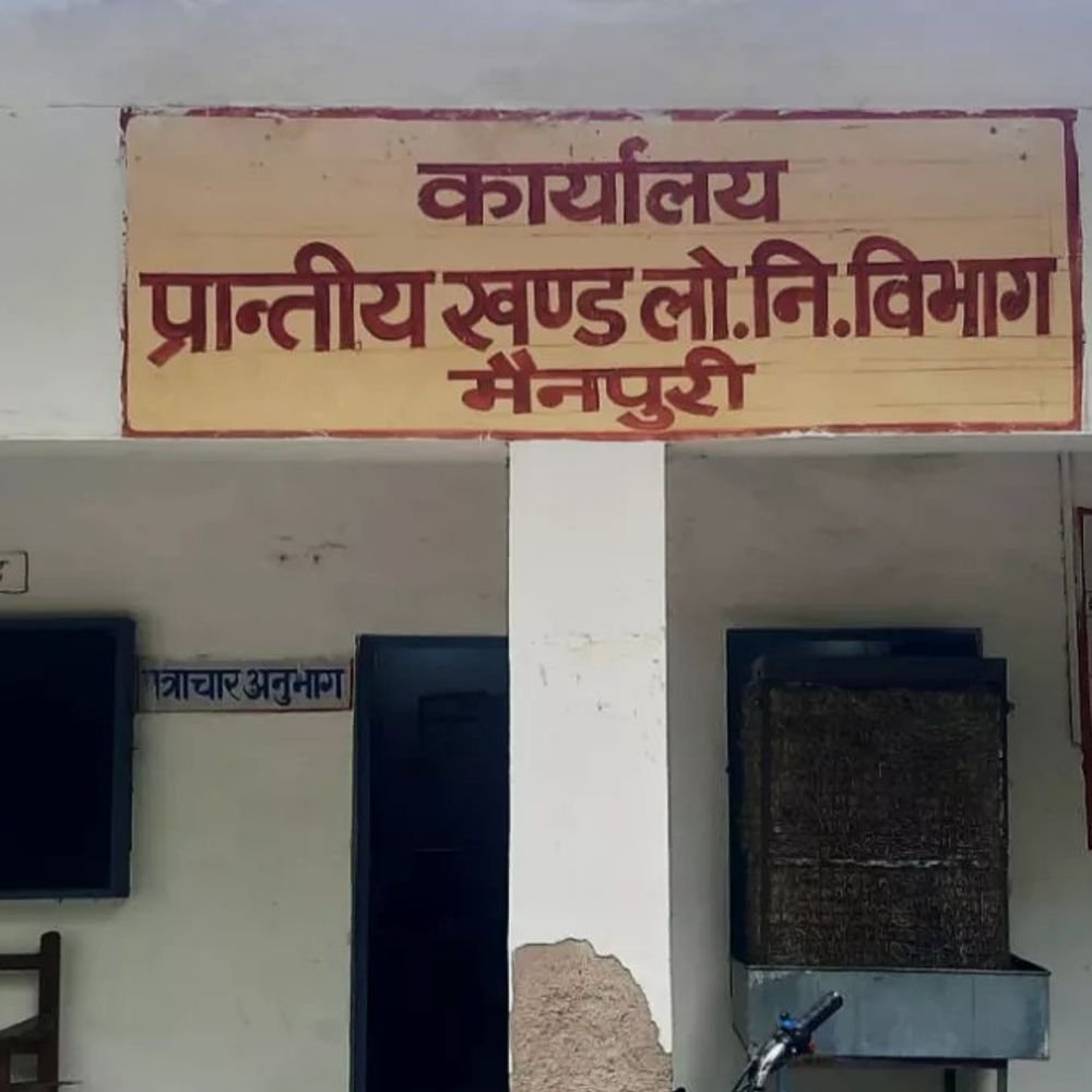 बिना मंजूरी 10.29 करोड़ के काम कराने का आरोप:मैनपुरी में शिकोहाबाद-भोगांव फोरलेन प्रोजेक्ट में नियमों की अनदेखी; 3 पूर्व XEN पर FIR