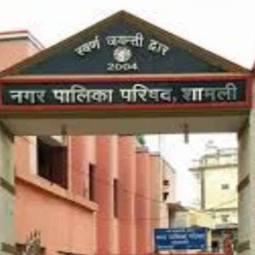 शामली के 3 वार्डों में 26.40 लाख से सड़कें-नालियां बनेंगी:रेलपार, अटल विहार और गगन विहार में होगा निर्माण; नगरपालिका ने प्रस्ताव पारित किए