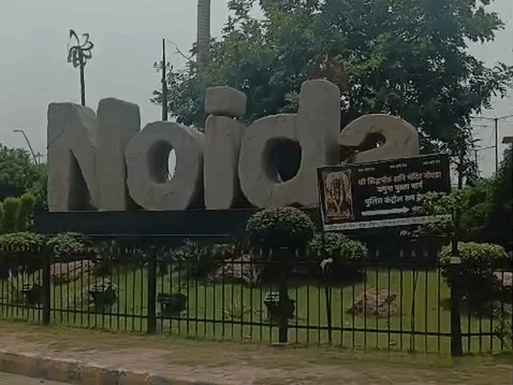 नोएडा प्राधिकरण की आज बोर्ड बैठक:सिटी लॉजिस्टिक प्लान, स्पोर्टस सिटी ले आउट और भवन विनियम-20 के प्रस्ताव होंगे शामिल