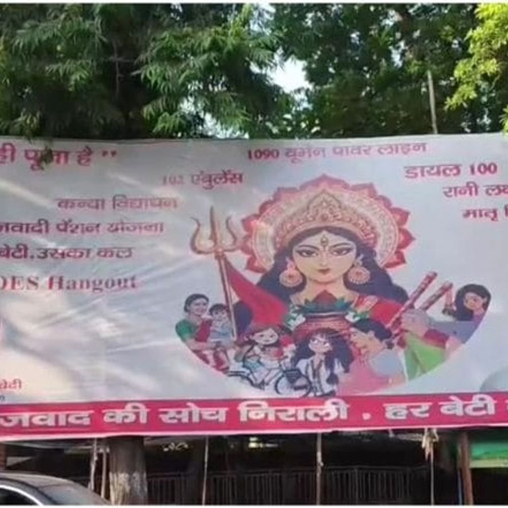 लखनऊ में सपा दफ्तर सामने लगा महिला पोस्टर:गर्भावस्था से वृद्धावस्था तक योजनाएं शामिल, कल्याण सुरक्षा शिक्षा पर दिया जोर