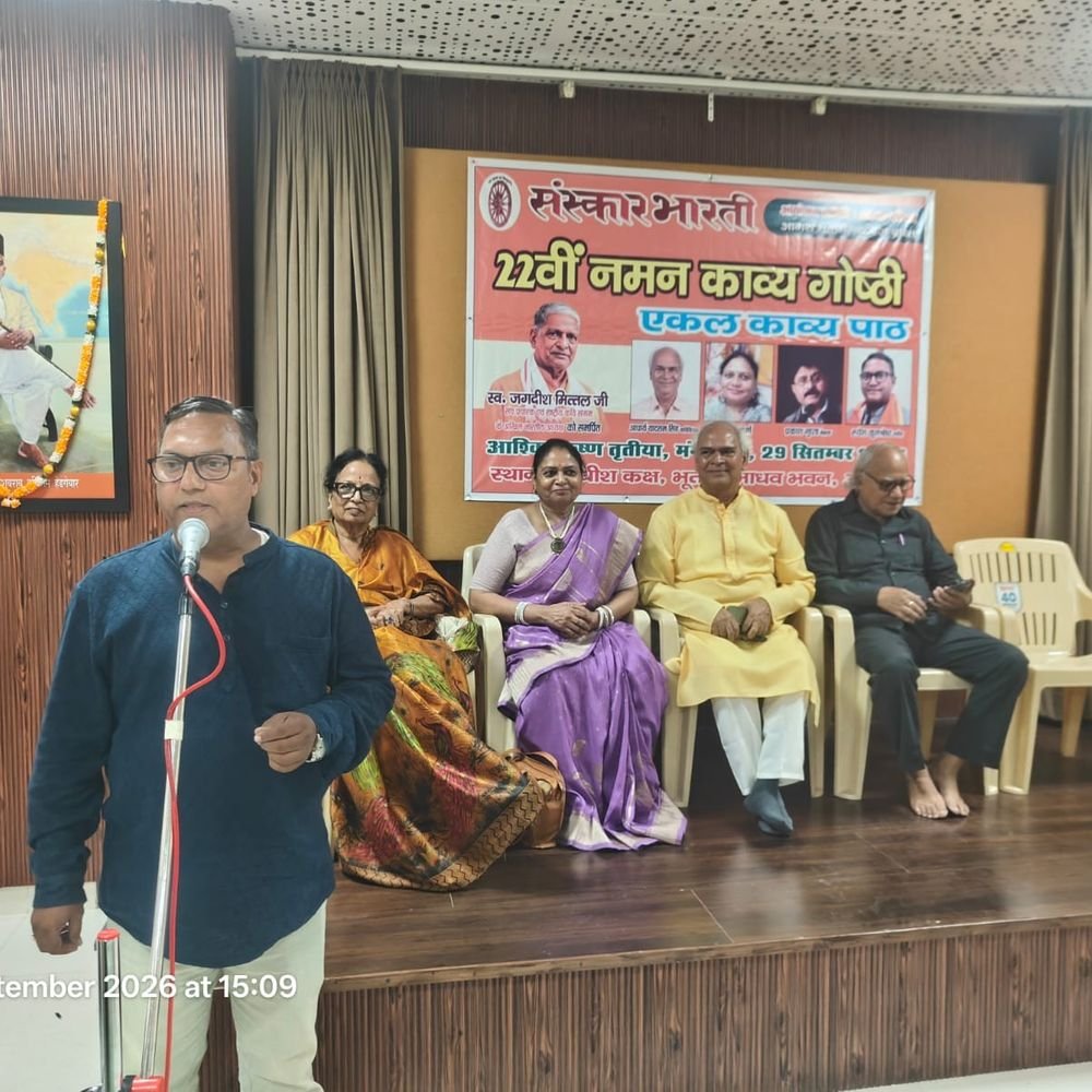 आगरा में 22वीं नमन काव्य गोष्ठी:कवियों ने प्रस्तुत की रचनाएं, श्रोताओं ने तालियों से बढ़ाया उत्साह