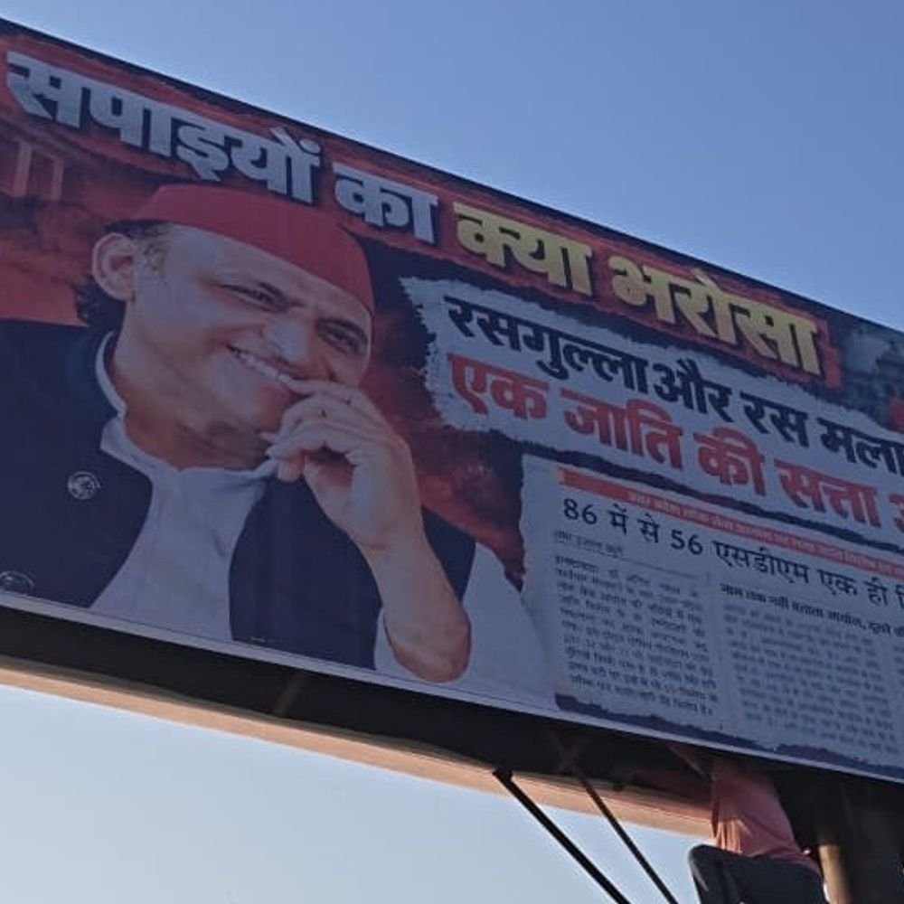 सीतापुर में सपा के खिलाफ विवादित पोस्टर वार:लिखा- ‘दंगा, इफ्तार और बिरयानी सपा राज की असल कहानी’, सपाइयों ने उतारकर जलाए