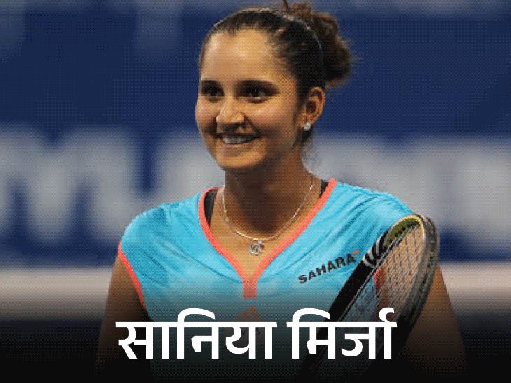 टेनिस संघ चुनाव-महेश भूपति और सानिया मिर्जा ने नामांकन भरा:लिएंडर पेस ने नहीं किया आवेदन, AITA अध्यक्ष का चुनाव नहीं लड़ सकेंगे