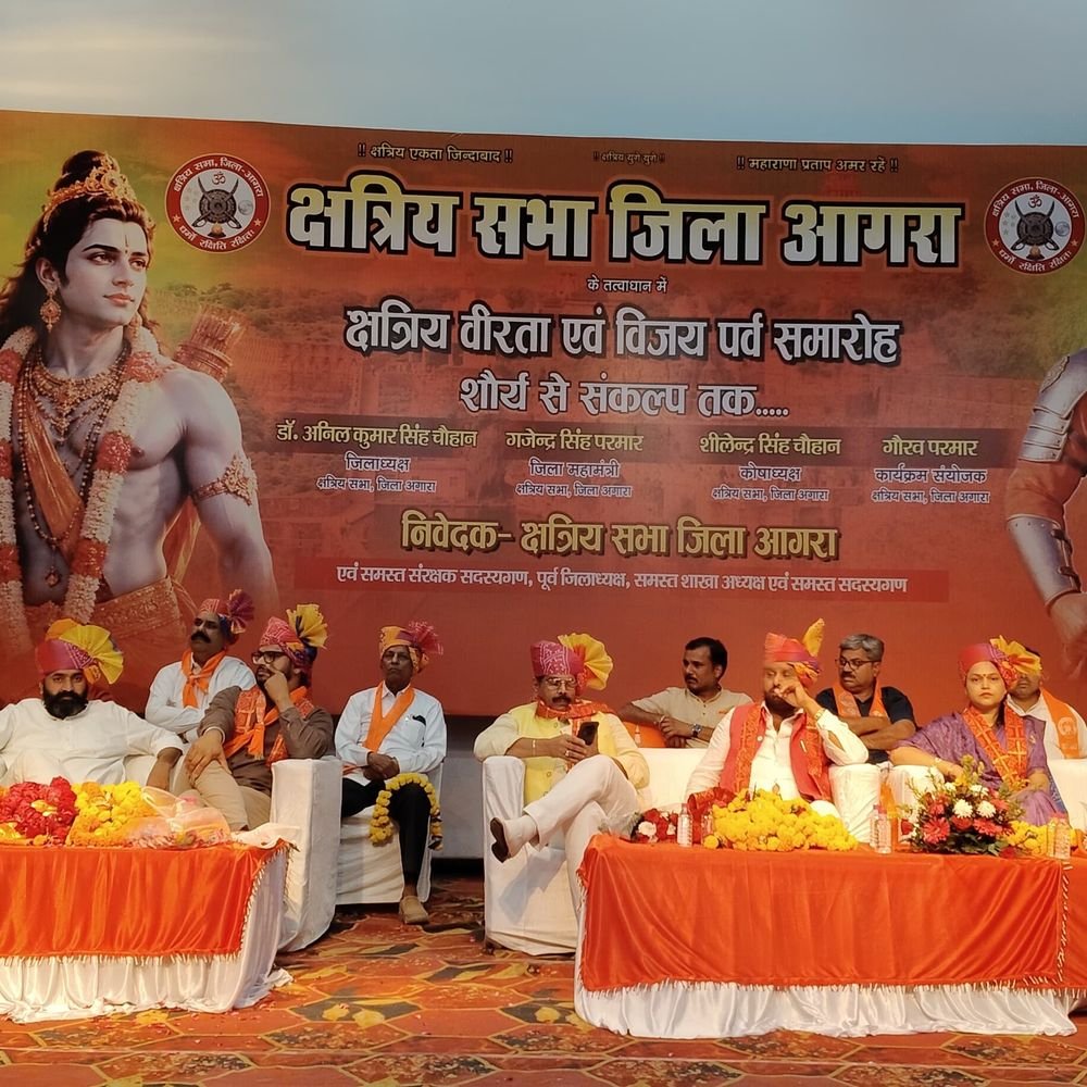 आगरा में राष्ट्रीय क्षत्रिय वीरता एवं विजय पर्व समारोह आयोजित:राष्ट्रीय क्षत्रिय महासंगम में लगे यूजीसी विरोधी में नारे, 10 जनवरी जाएंगे दिल्ली