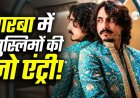 अहमदाबाद गरबा विवाद: मुस्लिमों को मैदान छोड़ने के कथित निर्देश, आदित्य गढ़वी ने दी सफाई