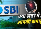 बैंक के 3,897 ग्राहकों की निजी जानकारी लीक होने का मामला