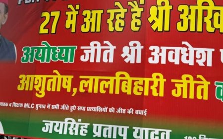 '27 में आ रहे हैं श्री अखिलेश लालबिहारी जीते काशी':लखनऊ में सपा कार्यालय के बाहर लगी होर्डिंग, जयसिंह बोले- भाजपा के मंसूबे फेल हुए PDA की जीत हुई