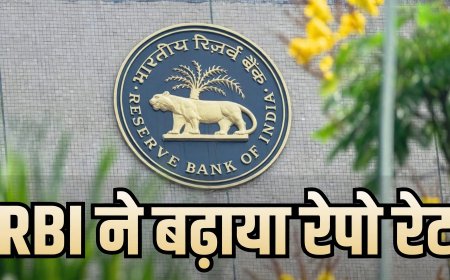 आरबीआई ने बढ़ाई रेपो दर, अब कितनी महंगी होगी आपकी ईएमआई