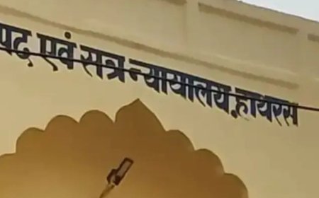 लड़की से छेड़खानी करने वाले को 3 साल की कैद:हाथरस में कोर्ट ने सुनाया फैसला, पीड़िता को मिलेगा मुआवजा