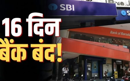 अक्टूबर में इतने दिन बंद रहेंगे बैंक, देखिए पूरी सूची