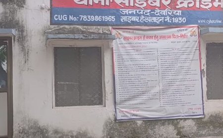 पहचान छिपाकर 8.80 लाख रुपए की ठगी:देवरिया में आईडी का गलत इस्तेमाल कर की धोखाधड़ी, केस दर्ज