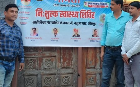 जौनपुर में निःशुल्क स्वास्थ्य शिविर आयोजित:गोमती लायंस क्लब पहल, जरूरतमंद मरीजों को मिला परामर्श