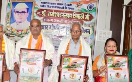 प्रतापगढ़ में डॉ. राजेश्वर सहाय त्रिपाठी की जयंती कार्यक्रम:विचार गोष्ठी और कवि सम्मेलन में याद किए गए शिक्षाविद्, कवियों ने सुनाईं रचनाएं