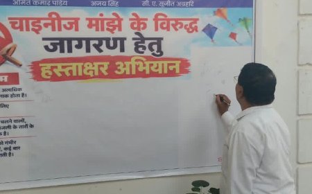 जौनपुर में चाइनीज मांझे पर तुरंत रोक लगाने की मांग:मुरली फाउंडेशन ने कहा- यह इंसानों और पक्षियों के लिए खतरनाक