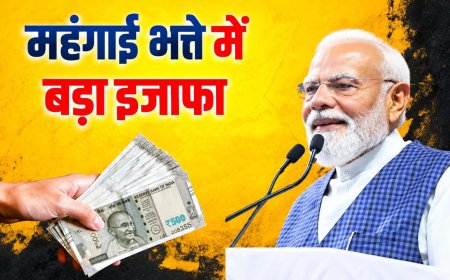 केंद्रीय कर्मचारियों का महंगाई भत्ता 3% बढ़ा, अब मिलेगा 63% DA