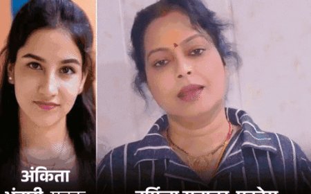 अंकिता भंडारी केस में उर्मिला सनावर से 4 घंटे पूछताछ:एक्ट्रेस बोलीं- 48 मिनट की रिकॉर्डिंग गायब, आधी-अधूरी जानकारी लेकर आई थी CBI