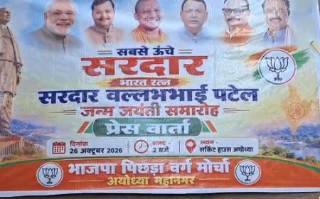 अयोध्या में तीन दिन मनेगी सरदार पटेल की जयंती:विधायक वेद प्रकाश गुप्ता बोले- पटेल किसी जाति-बिरादरी के नहीं, पूरे देश के नेता