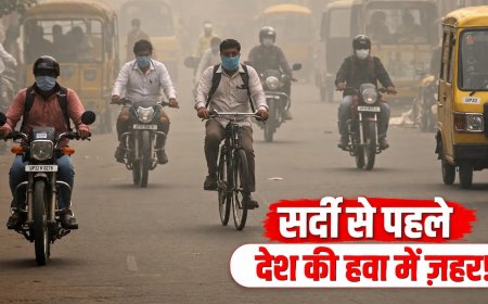 सर्दी से पहले ही 131 शहरों की हवा प्रदूषित, दिल्ली-एनसीआर में बढ़ा खतरा