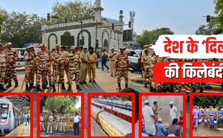 सीजेपी के प्रदर्शन से पहले दिल्ली में कड़ी सुरक्षा, 23 हजार जवानों की तैनाती की तैयारी