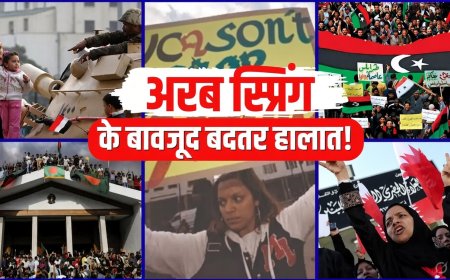 अरब स्प्रिंग से बांग्लादेश तक, सरकारें तो गिरीं लेकिन लोकतंत्र क्यों नहीं जीता