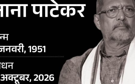 नाना पाटेकर का 75 की उम्र में निधन:गोवा में घर पर कार्डियक अरेस्ट आया, 45 मिनट CPR के बाद भी नहीं बची जान