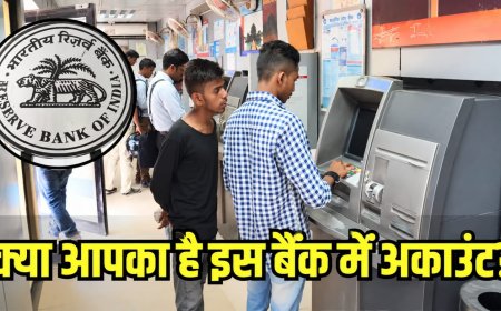 पुडुचेरी के इस बैंक से निकाल सकेंगे सिर्फ 5,000 रुपये, आरबीआई ने क्यों लगाई रोक