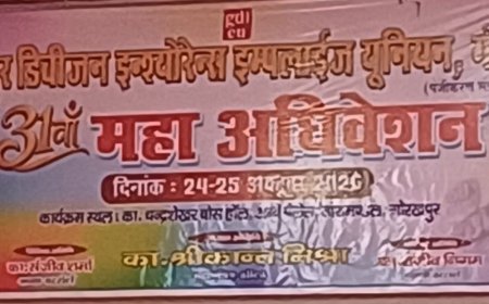 गोरखपुर में बीमा कर्मचारियों का महाधिवेशन:एकजुटता और नई भर्ती की उठी मांग; अजय सिंह अध्यक्ष और रुपेश पाण्डेय महामंत्री निर्वाचित