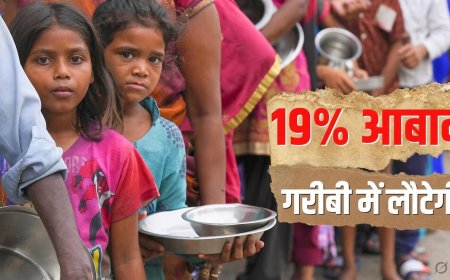 भारत में गरीबी घटी, फिर भी करोड़ों लोगों को घर और साफ पानी क्यों नहीं
