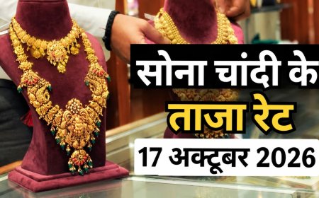 सोना-चांदी हुआ सस्ता! आज 10 ग्राम सोने और 1 किलो चांदी का भाव जानें