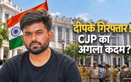 अभिजीत दीपके जेल में, फिर भी जुटी भीड़! सीजेपी आंदोलन का आगे क्या होगा