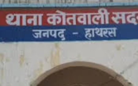 हाथरस में सोने की चेन बताकर 25 लाख रुपए ठगे:3 पर दर्ज हुआ मुकदमा, दवा विक्रेता ने उधार लेकर जुटाई थी रकम
