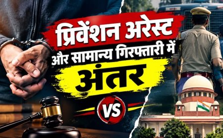 रांका-दास को कब मिलेगी रिहाई? समझें गिरफ्तारी के नियम